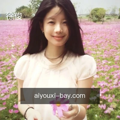 徐俊