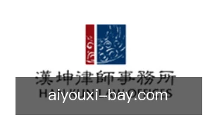 爱游戏